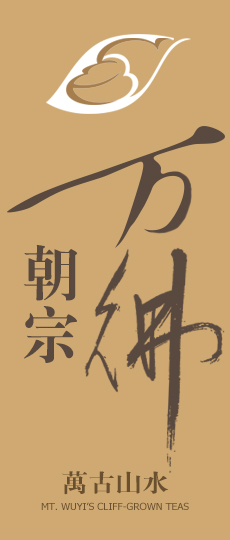万古山水-万佛朝宗