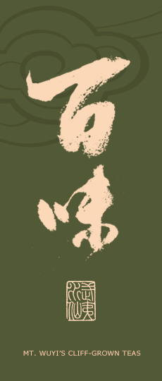 芷饮-百味水仙